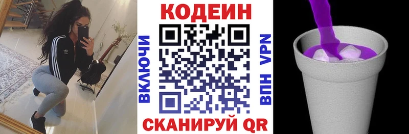 Кодеиновый сироп Lean напиток Lean (лин) ссылка на мегу зеркало маркетплейс состав Мезень