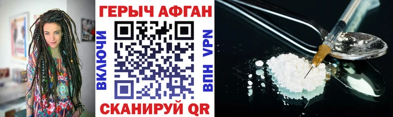 Героин афганец  Мезень 