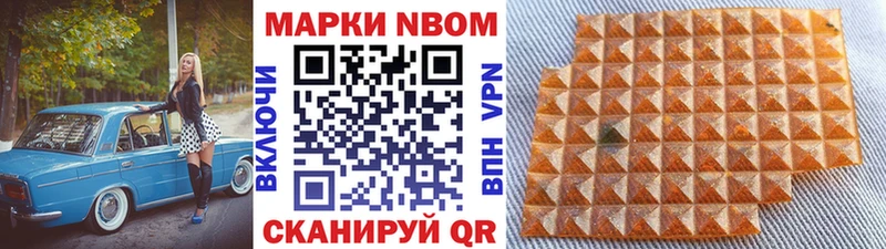 Марки NBOMe 1500мкг  дарнет шоп  это клад  Мезень 